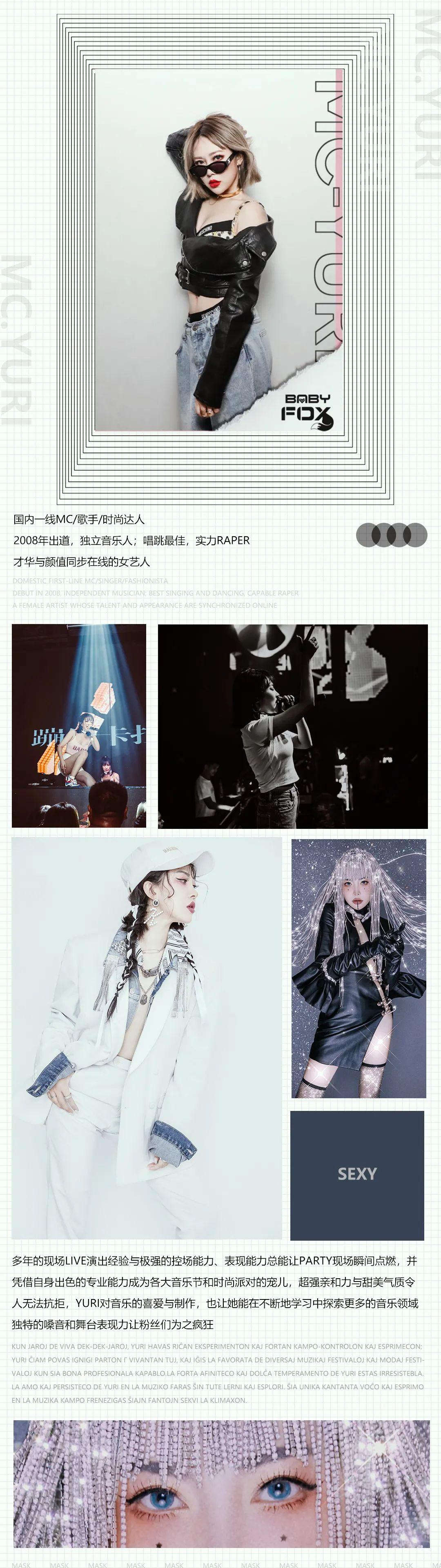 12/19 | #BABY FOX#狐仙女孩 与你相约-萍乡面具酒吧/MASK酒吧/MASK NIGHT CLUB