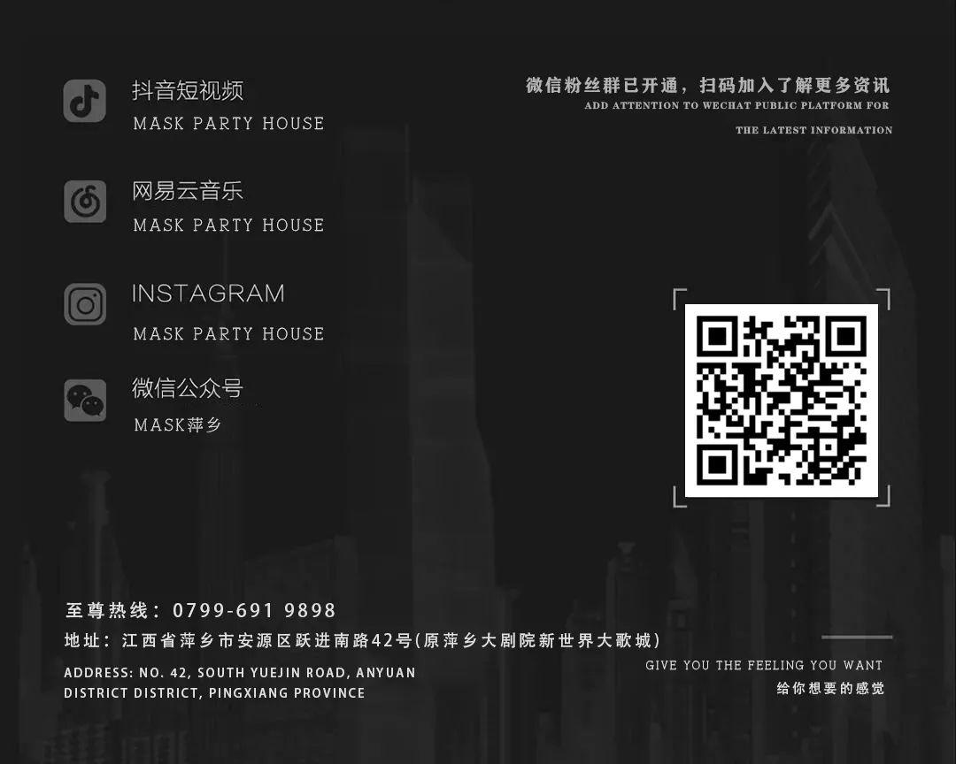 12/19 | #BABY FOX#狐仙女孩 与你相约-萍乡面具酒吧/MASK酒吧/MASK NIGHT CLUB