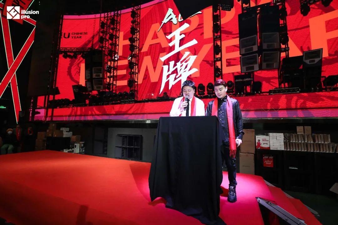Illusion Pro | ALL IN年会完美落幕，牛年一起牛气冲天-武汉IP酒吧/ILLUSION PRO