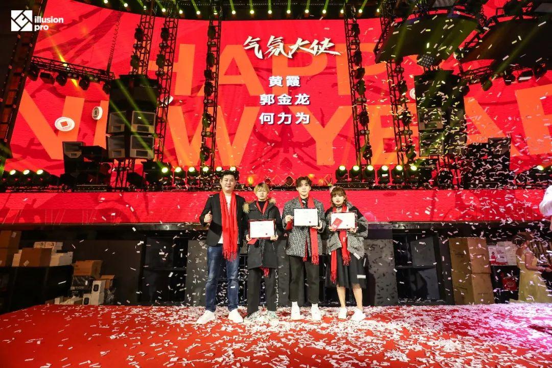 Illusion Pro | ALL IN年会完美落幕，牛年一起牛气冲天-武汉IP酒吧/ILLUSION PRO
