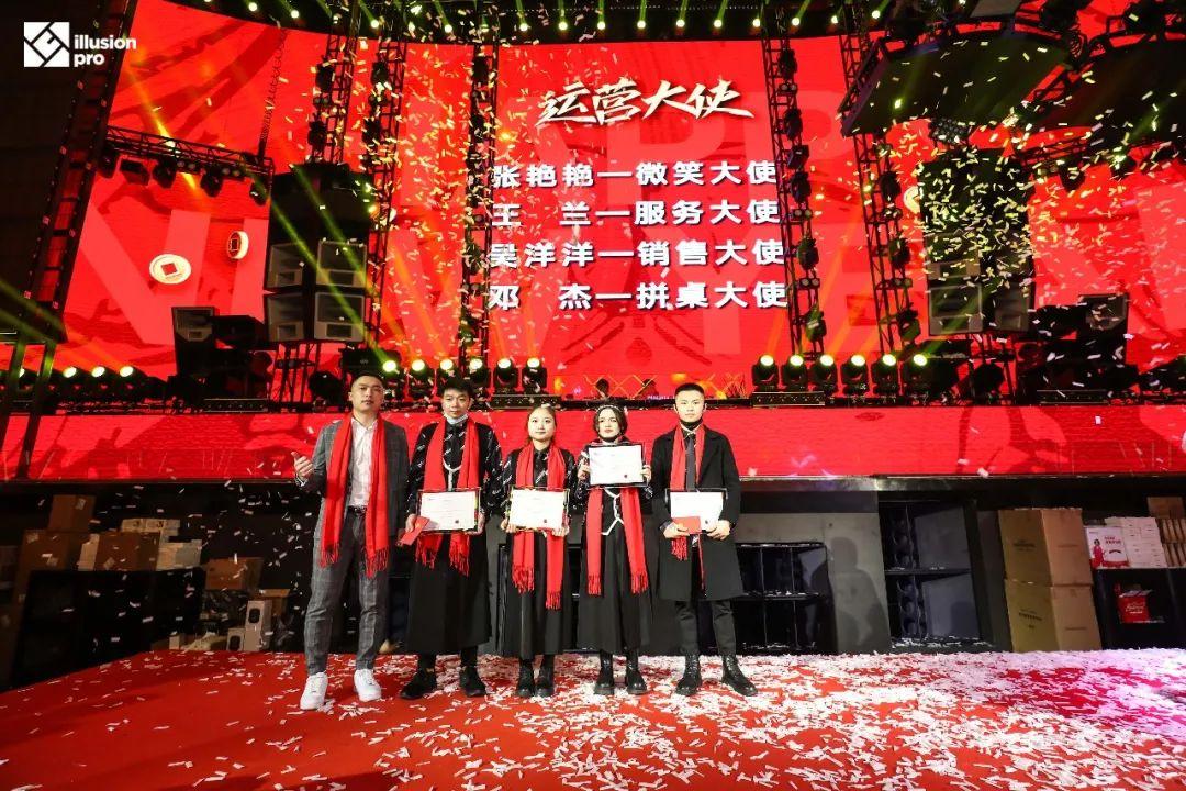 Illusion Pro | ALL IN年会完美落幕，牛年一起牛气冲天-武汉IP酒吧/ILLUSION PRO