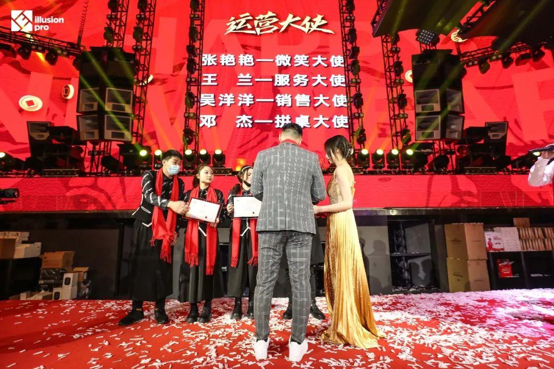 Illusion Pro | ALL IN年会完美落幕，牛年一起牛气冲天-武汉IP酒吧/ILLUSION PRO