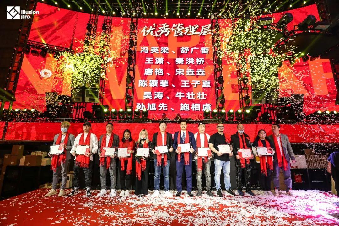 Illusion Pro | ALL IN年会完美落幕，牛年一起牛气冲天-武汉IP酒吧/ILLUSION PRO