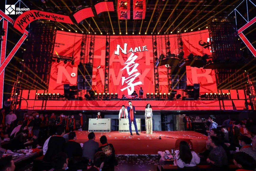 Illusion Pro | ALL IN年会完美落幕，牛年一起牛气冲天-武汉IP酒吧/ILLUSION PRO