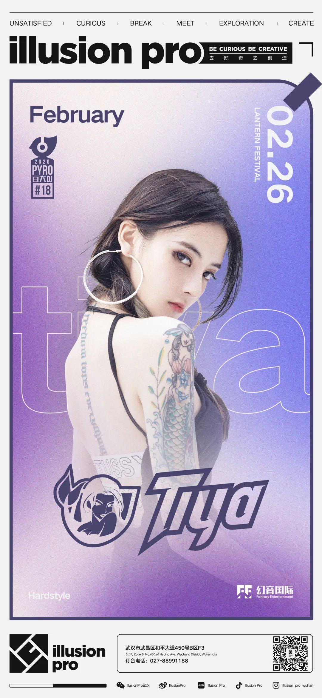 Illusion Pro | 02.26 DJ TIYA 打破无趣，甜美出击-武汉IP酒吧/ILLUSION PRO
