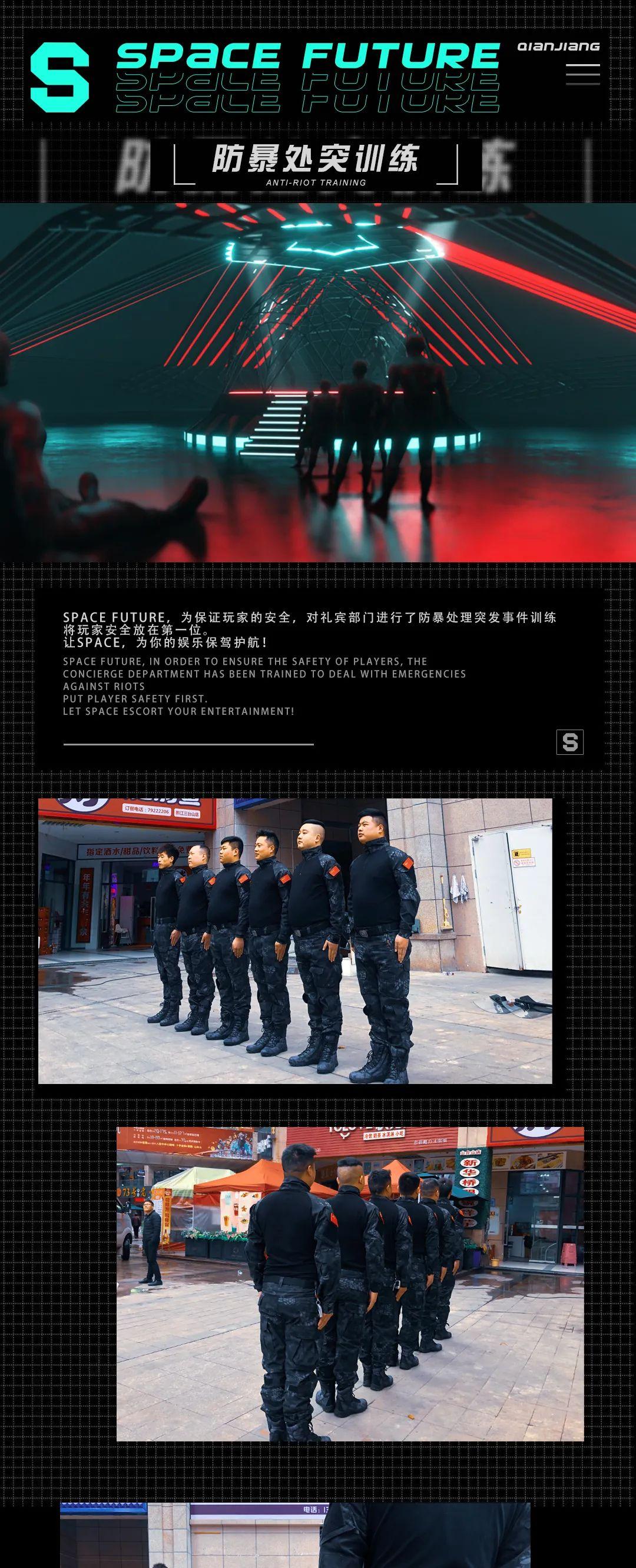 【黔江】SPACE FUTURE首次防暴处突训练演习-重庆SPACE酒吧/斯贝斯酒吧/SPACE FUTURE CLUB 黔江店