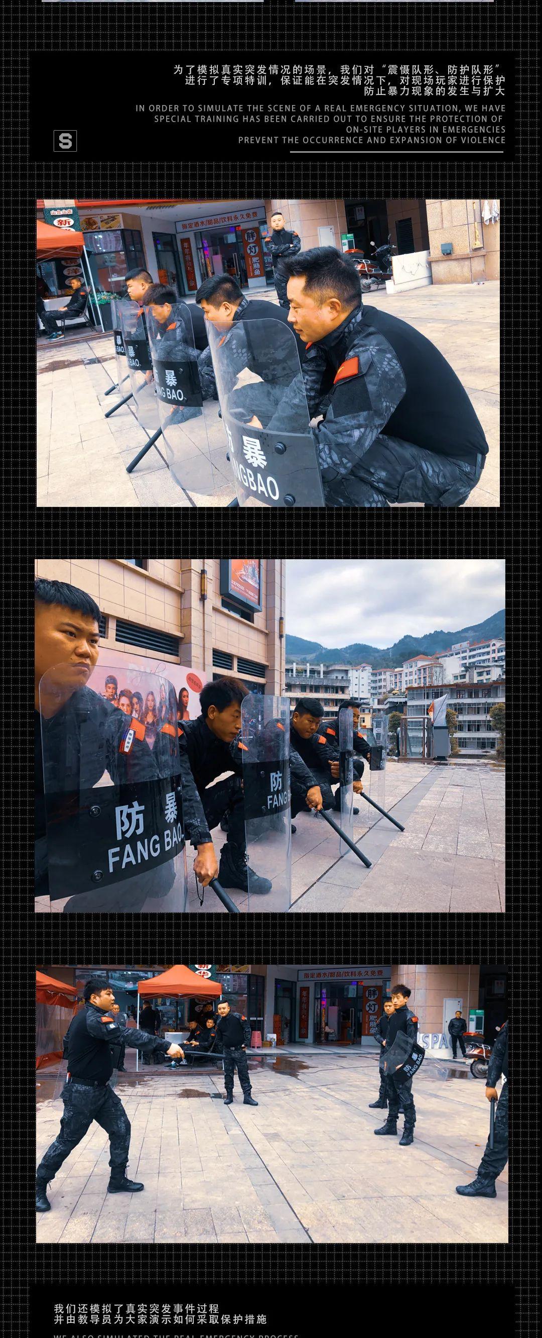 【黔江】SPACE FUTURE首次防暴处突训练演习-重庆SPACE酒吧/斯贝斯酒吧/SPACE FUTURE CLUB 黔江店