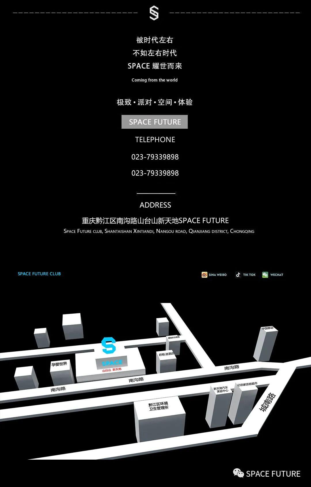 【黔江】SPACE FUTURE首次防暴处突训练演习-重庆SPACE酒吧/斯贝斯酒吧/SPACE FUTURE CLUB 黔江店