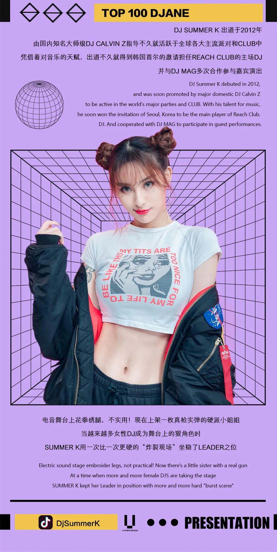 SUPER CLUB@就在今晚，DJ Summer K，舞池甜心，带你玩乐巅峰！-虎门超级酒吧/SUPER酒吧/SUPER CLUB