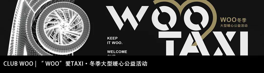 Review|80%的呈现,却满足了你100%的期待!-台州喔酒吧/WOO酒吧/WOO CLUB Review|80%的呈现,却满足了你100%的期待!-台州喔酒吧/WOO酒吧/WOO CLUB