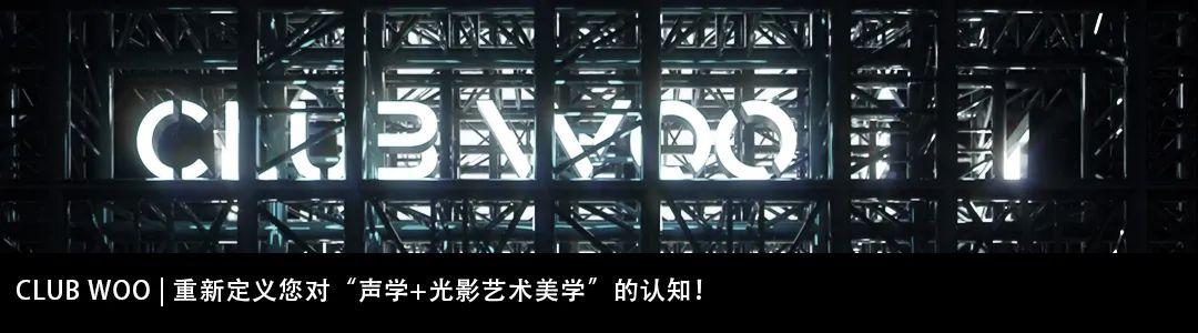 Review|80%的呈现,却满足了你100%的期待!-台州喔酒吧/WOO酒吧/WOO CLUB Review|80%的呈现,却满足了你100%的期待!-台州喔酒吧/WOO酒吧/WOO CLUB