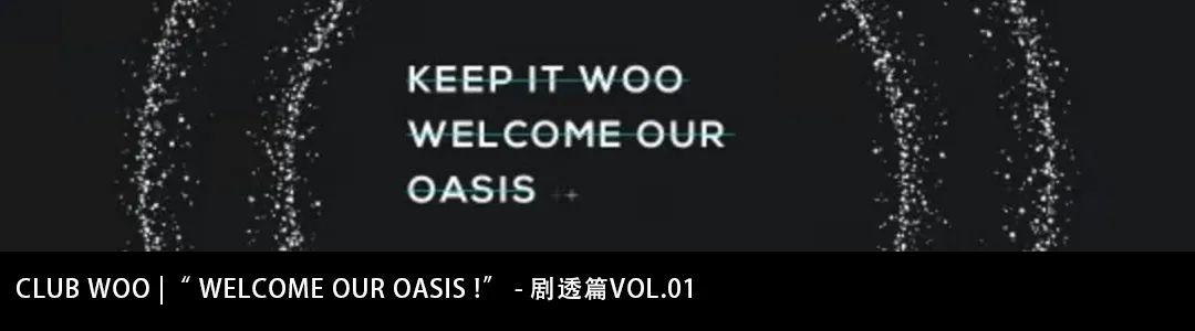 Review|80%的呈现,却满足了你100%的期待!-台州喔酒吧/WOO酒吧/WOO CLUB Review|80%的呈现,却满足了你100%的期待!-台州喔酒吧/WOO酒吧/WOO CLUB