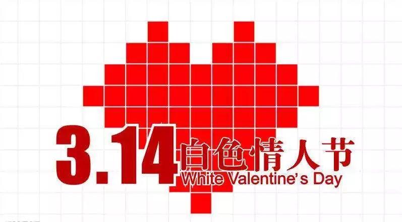 2021/03/14丨白色情人节派对丨表白之夜丨精彩预告-开远金界浩斯酒吧/JJ HOUSE CLUB