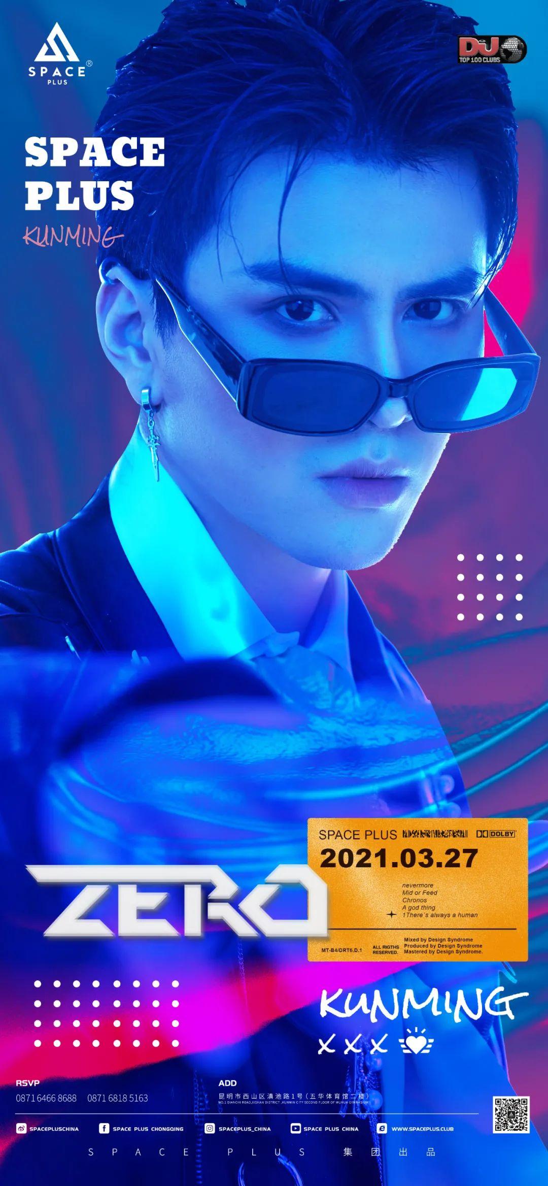 SPACE PLUS｜03.27 请不要叫我“小吴亦凡”国内新生代DJ ZERO 带来云端顶级控场实力！-昆明斯贝斯酒吧/SPACE酒吧/SPACE PLUS