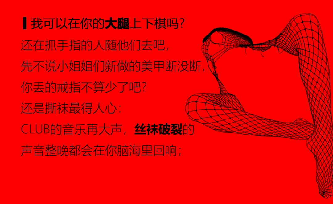 我可以在你的大腿上下棋吗？可以吗？-武汉苏格缪斯酒吧/MUSE CLUB 光谷店
