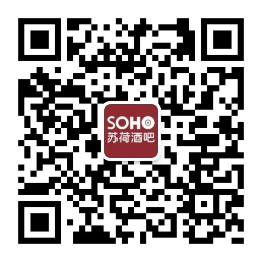 深夜的快乐原来有这个足矣-重庆苏荷酒吧/SOHO CLUB