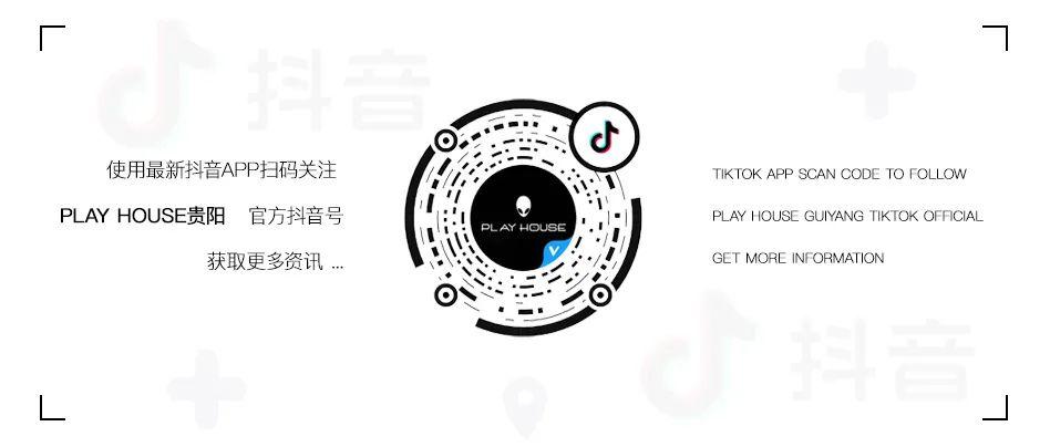 MY HOUSE室内音乐节第二季@贵阳-贵阳ph酒吧/Play House