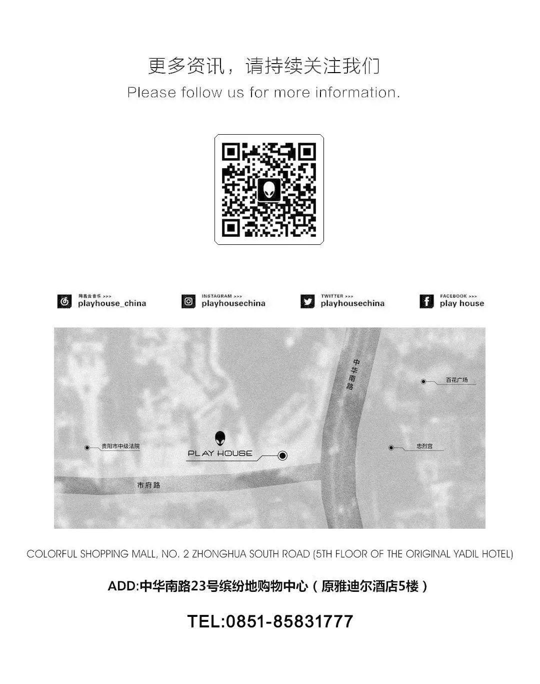 MY HOUSE室内音乐节第二季@贵阳-贵阳ph酒吧/Play House