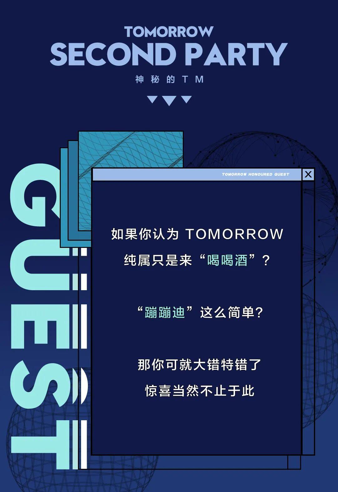 这样的嘉宾阵容，你可能只有在音乐节上才能看到！-海口明日酒吧/百慕酒吧/TOMORROW CLUB