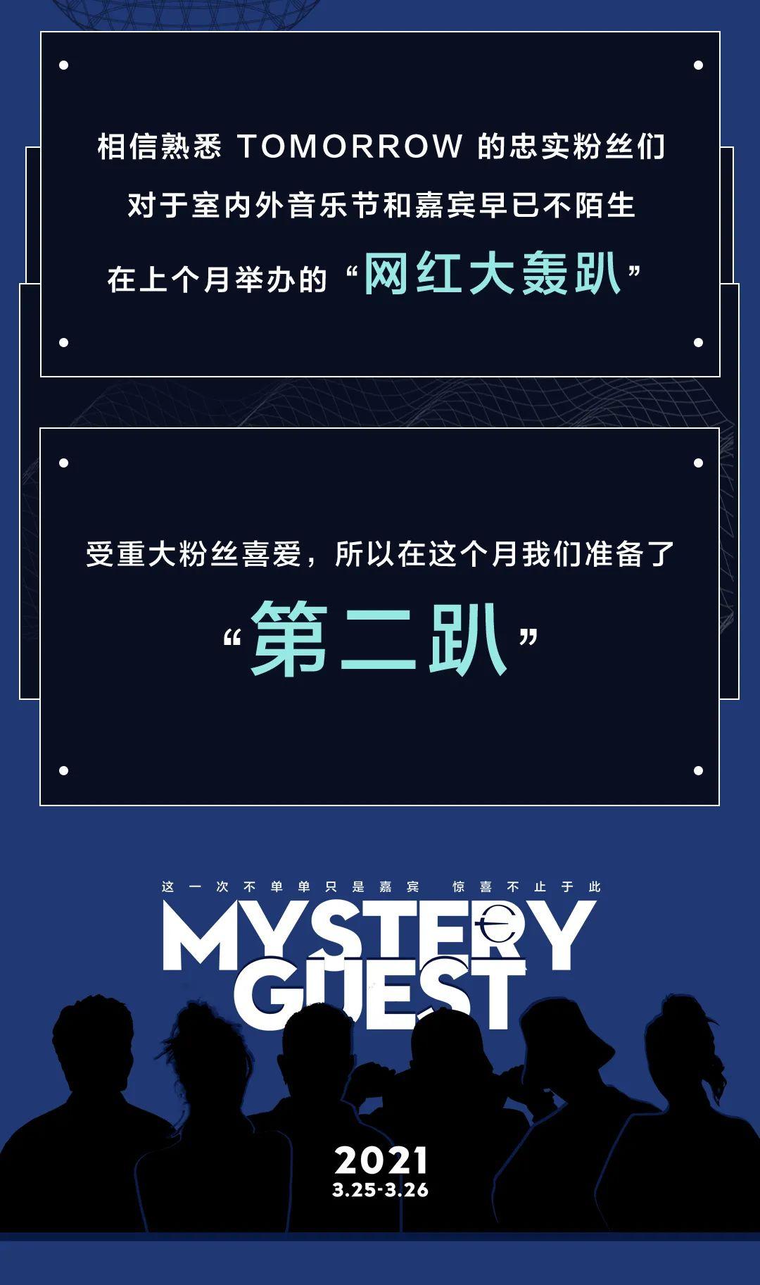 这样的嘉宾阵容，你可能只有在音乐节上才能看到！-海口明日酒吧/百慕酒吧/TOMORROW CLUB