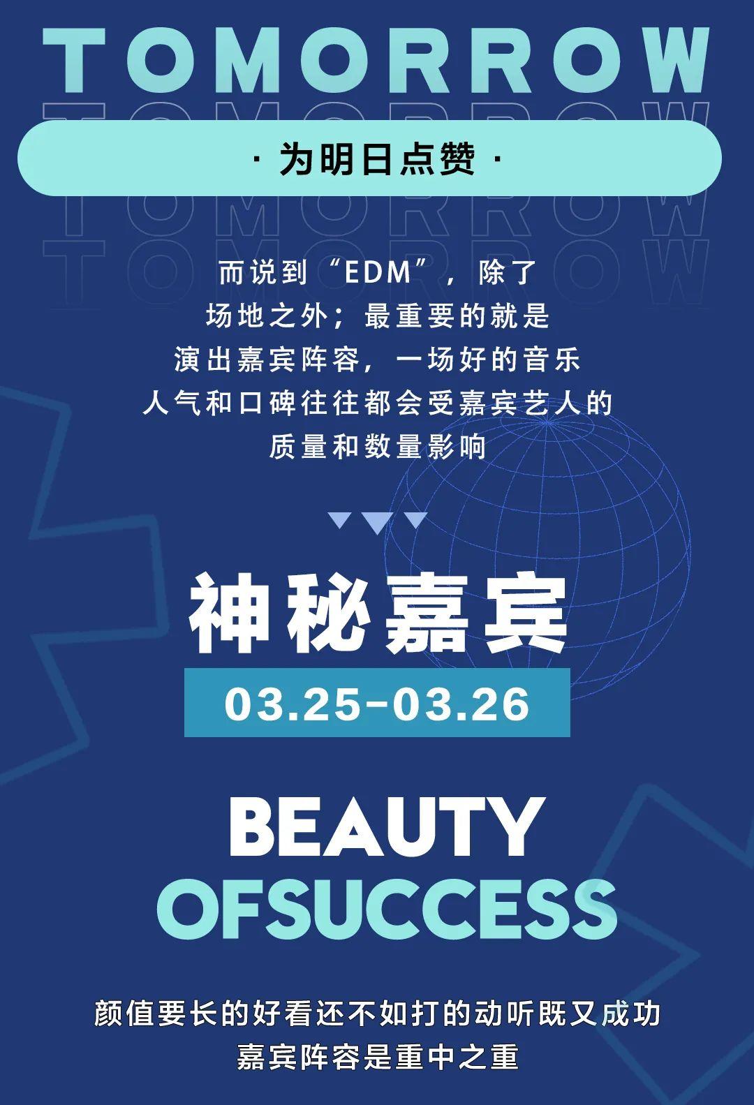 这样的嘉宾阵容，你可能只有在音乐节上才能看到！-海口明日酒吧/百慕酒吧/TOMORROW CLUB