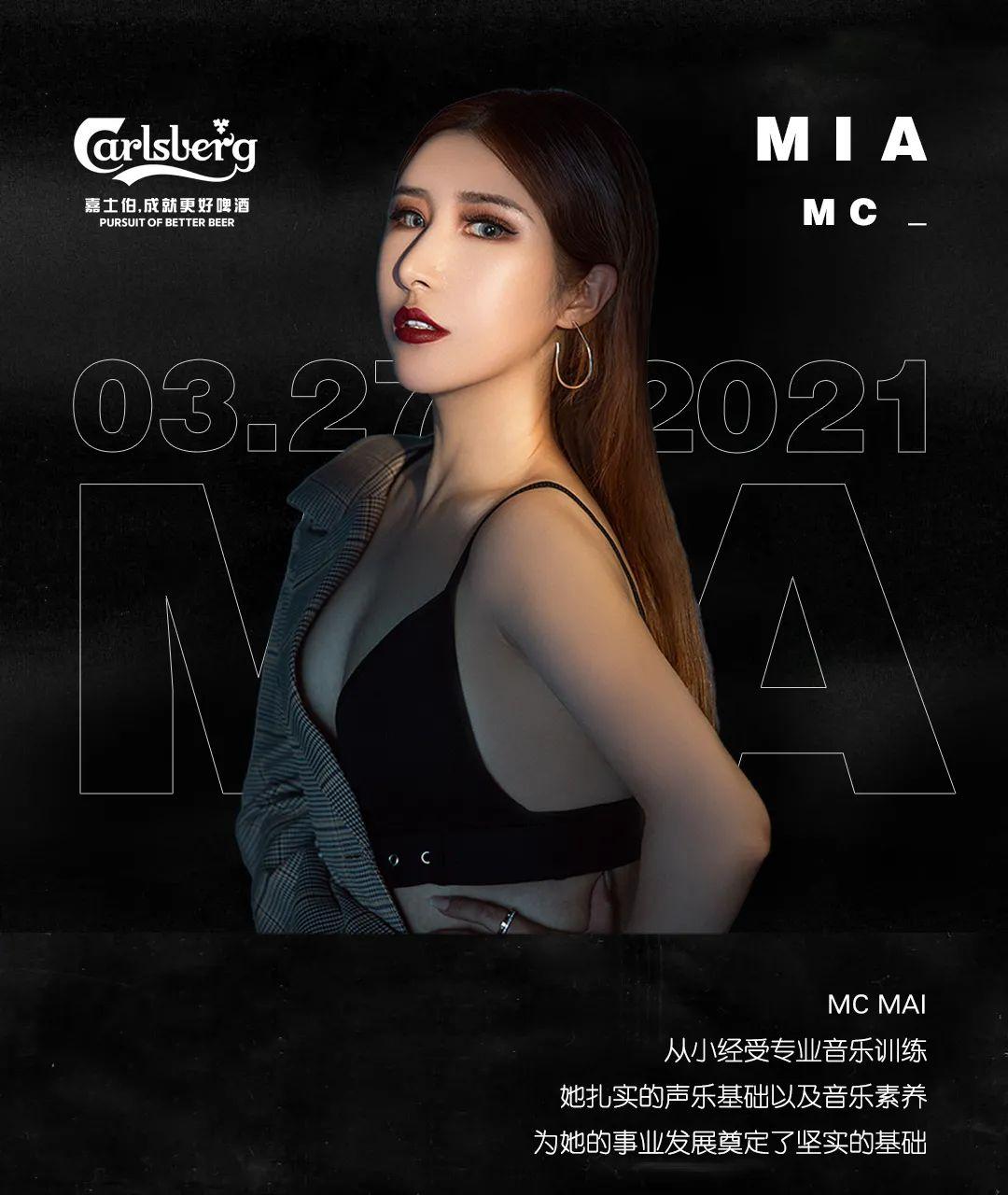 MIAMI GALAXY / 03.27 嘉士伯之夜 / Backstreet girls 狂热来袭 带你嗨翻东营！-东营迈阿密酒吧/MIAMI CLUB