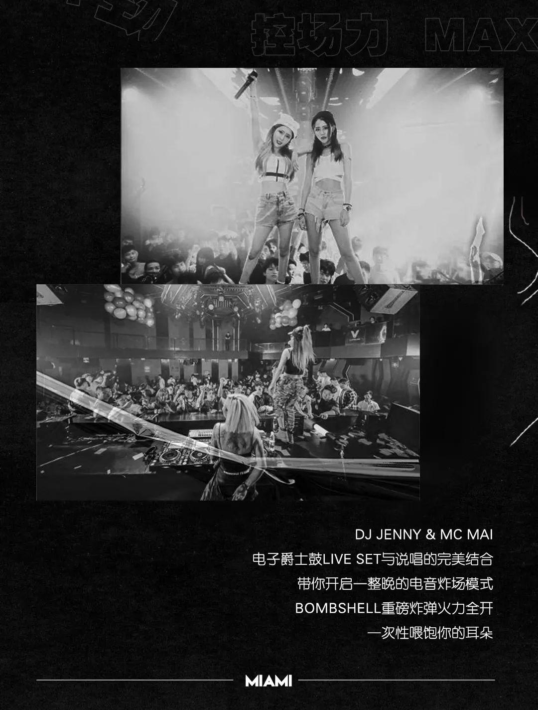 MIAMI GALAXY / 03.27 嘉士伯之夜 / Backstreet girls 狂热来袭 带你嗨翻东营！-东营迈阿密酒吧/MIAMI CLUB