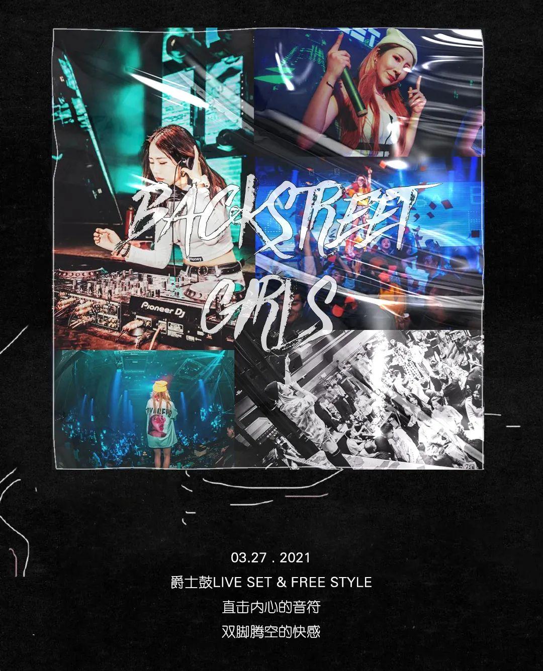 MIAMI GALAXY / 03.27 嘉士伯之夜 / Backstreet girls 狂热来袭 带你嗨翻东营！-东营迈阿密酒吧/MIAMI CLUB