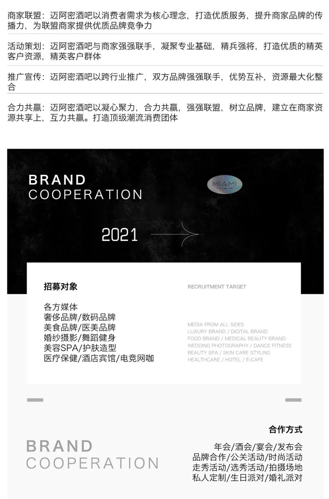 中国·滕州 MIAMI｜迈阿密酒吧&amp;amp;枣庄乾宝行跨界合作「 宝马之夜」精彩回顾！-滕州迈阿密酒吧 （MIAMI CLUB） 