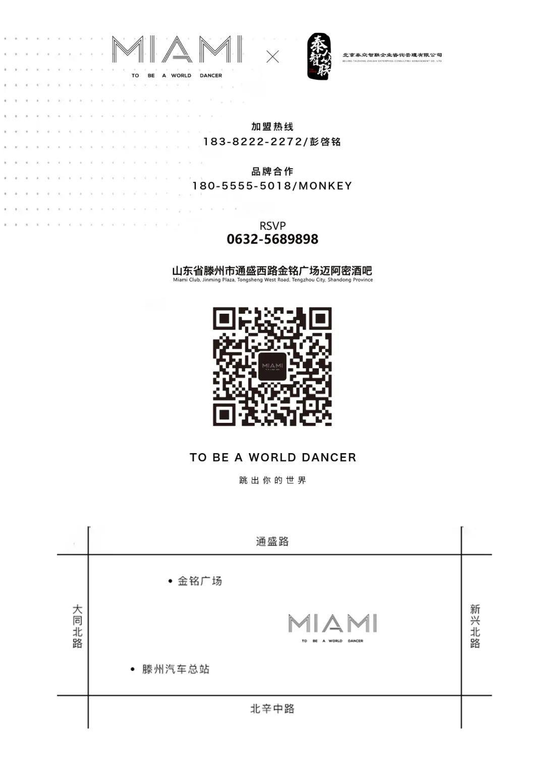 中国·滕州 MIAMI｜迈阿密酒吧&amp;amp;枣庄乾宝行跨界合作「 宝马之夜」精彩回顾！-滕州迈阿密酒吧 （MIAMI CLUB） 