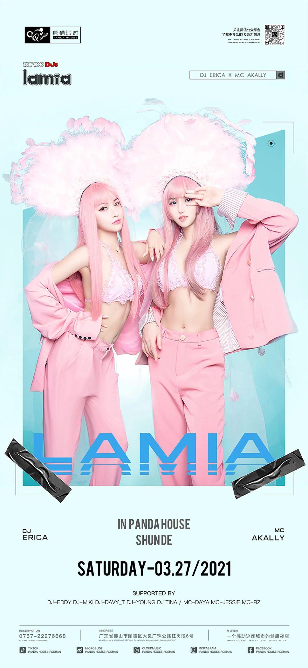 03.27 | LAMIA 不屑各种哔众取宠，只用实力说话-佛山熊猫酒吧/Panda house