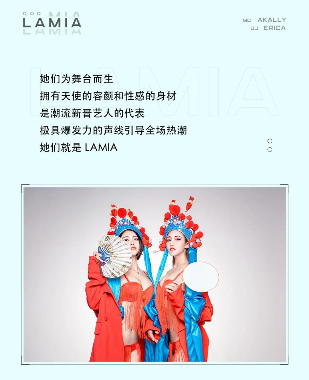 03.27 | LAMIA 不屑各种哔众取宠，只用实力说话-佛山熊猫酒吧/Panda house