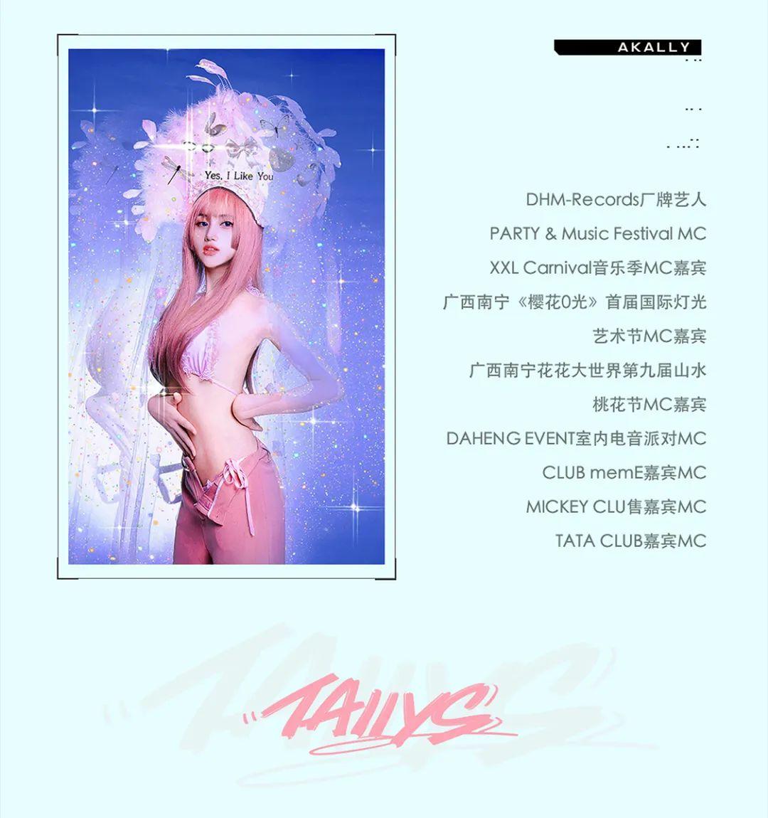 03.27 | LAMIA 不屑各种哔众取宠，只用实力说话-佛山熊猫酒吧/Panda house