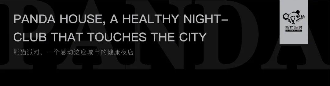 03.27 | LAMIA 不屑各种哔众取宠，只用实力说话-佛山熊猫酒吧/Panda house