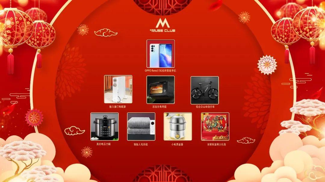 红红火火过大年 | S.MUSE CLUB 2021年会如期而至.-益阳缪斯酒吧/MUSE CLUB