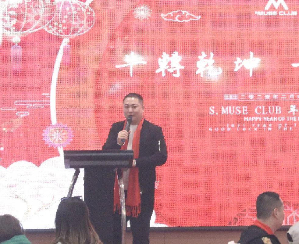 红红火火过大年 | S.MUSE CLUB 2021年会如期而至.-益阳缪斯酒吧/MUSE CLUB