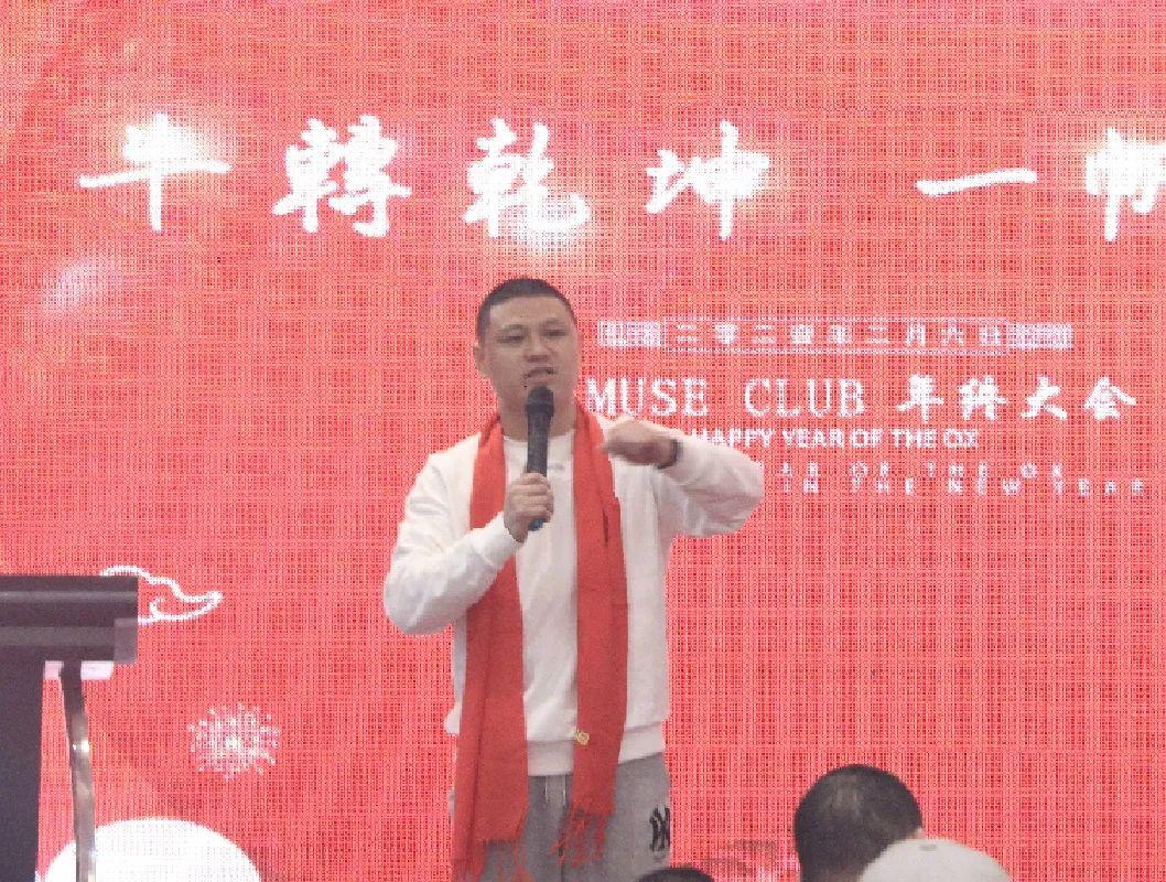 红红火火过大年 | S.MUSE CLUB 2021年会如期而至.-益阳缪斯酒吧/MUSE CLUB