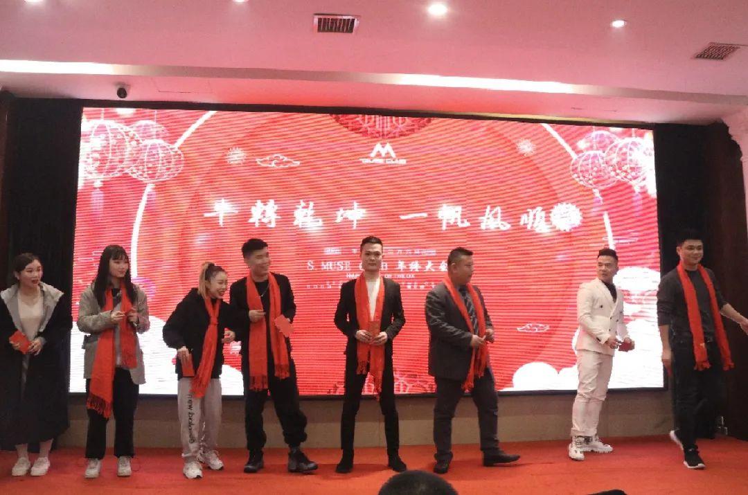 红红火火过大年 | S.MUSE CLUB 2021年会如期而至.-益阳缪斯酒吧/MUSE CLUB