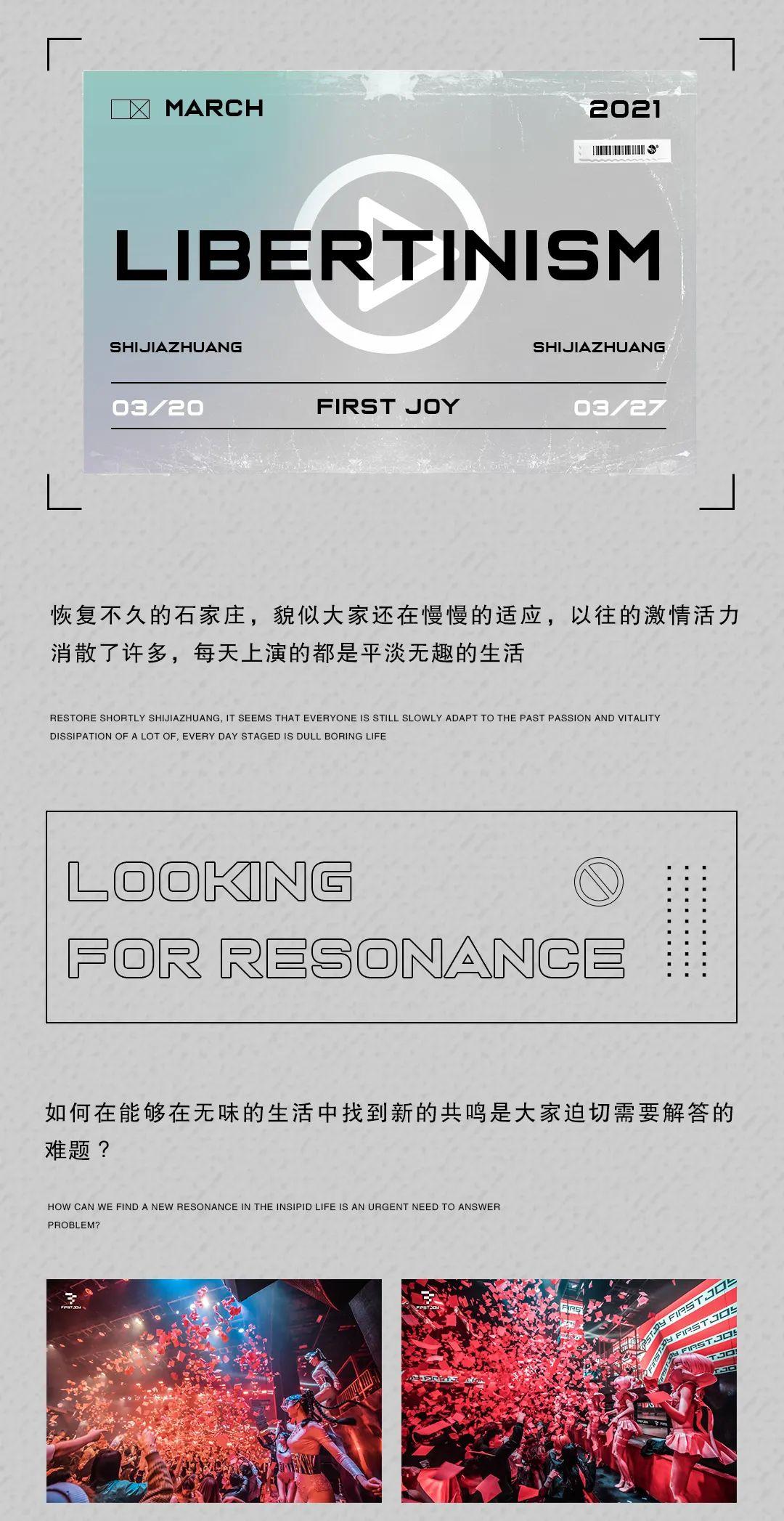 没有什么能比找回快乐更开心的了！-石家庄first酒吧/First Joy