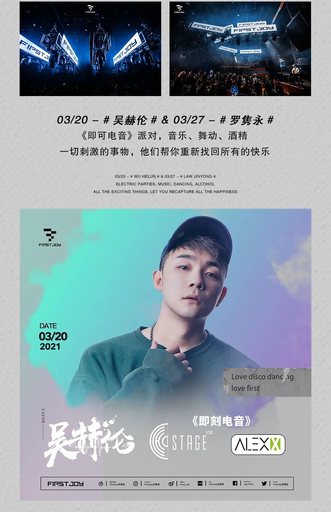 没有什么能比找回快乐更开心的了！-石家庄first酒吧/First Joy