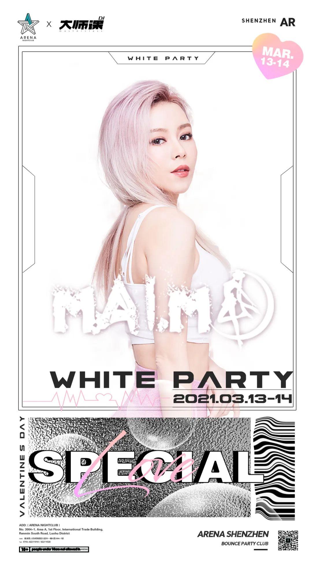 #WHITE PARTY# 回应告“白” 共赴浪漫春日恋歌！-深圳阿瑞娜酒吧/ARENA NIGHT CLUB