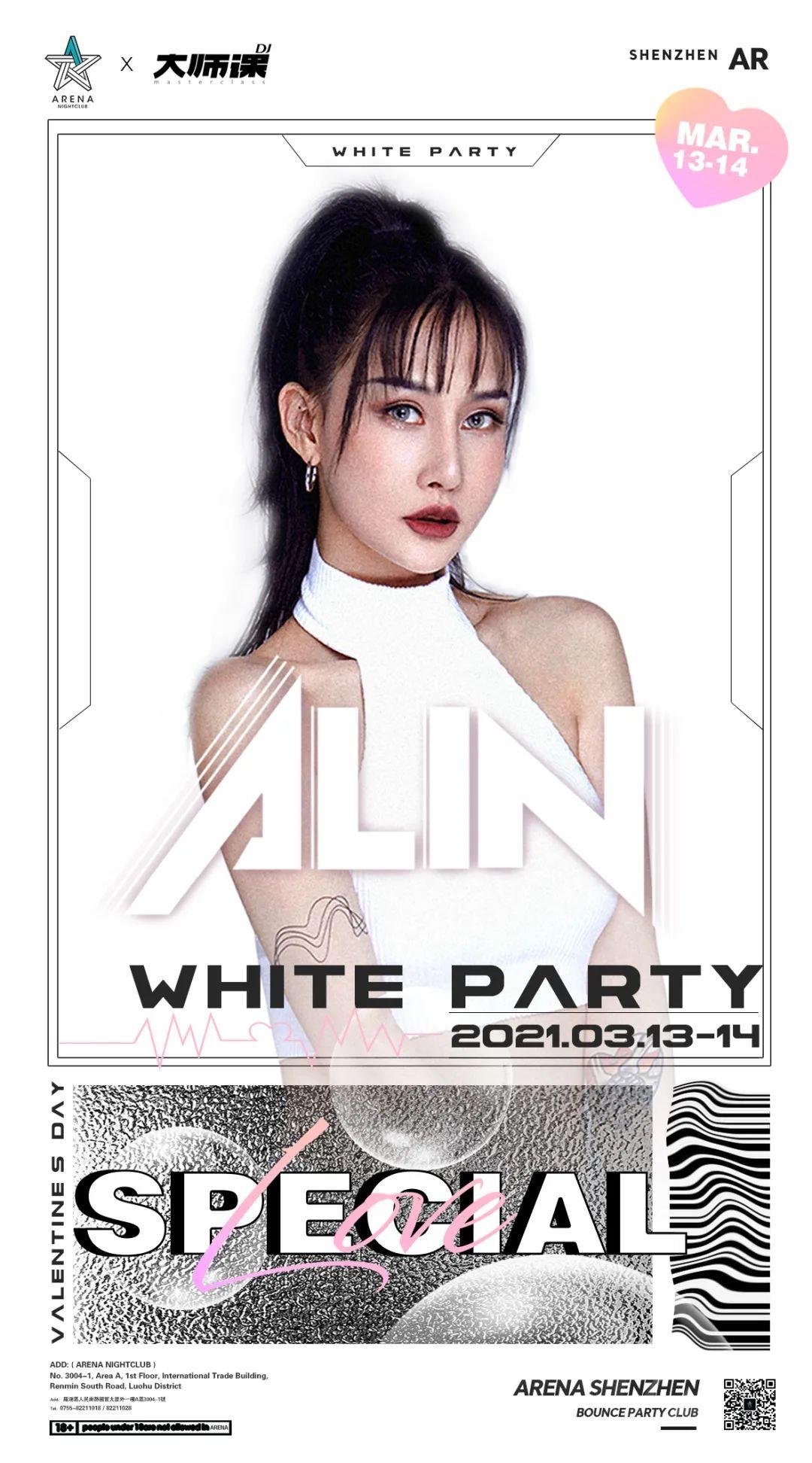 #WHITE PARTY# 回应告“白” 共赴浪漫春日恋歌！-深圳阿瑞娜酒吧/ARENA NIGHT CLUB