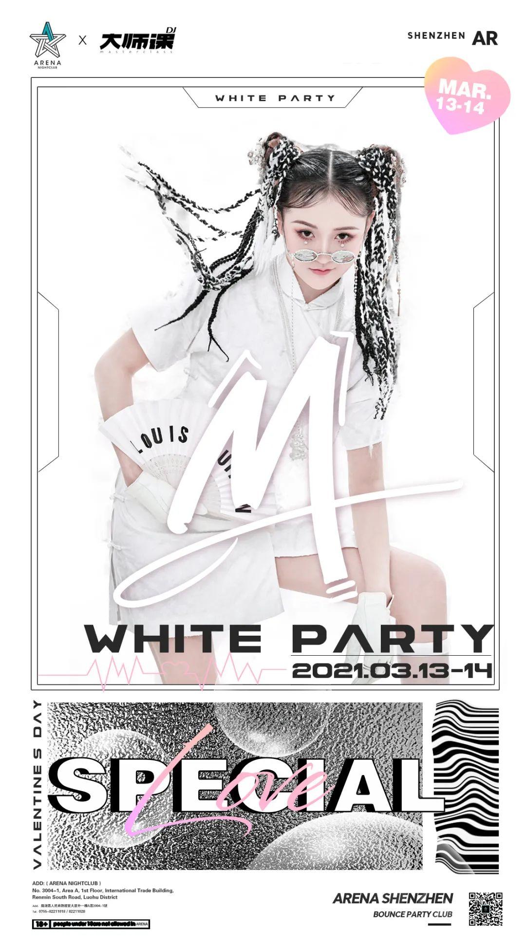 #WHITE PARTY# 回应告“白” 共赴浪漫春日恋歌！-深圳阿瑞娜酒吧/ARENA NIGHT CLUB