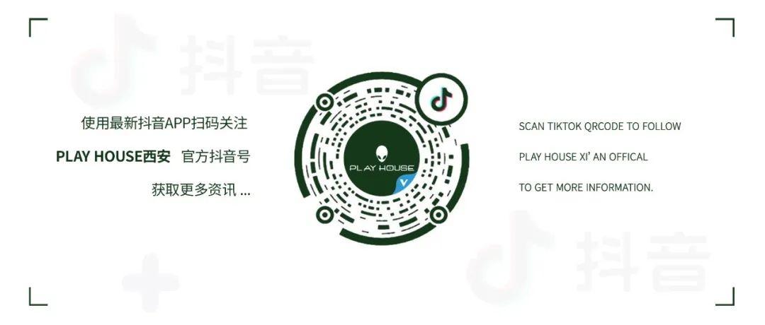 3×3,是音乐节的气息-西安PH酒吧/普乐浩斯酒吧/Play House 3×3,是音乐节的气息-西安PH酒吧/普乐浩斯酒吧/Play House
