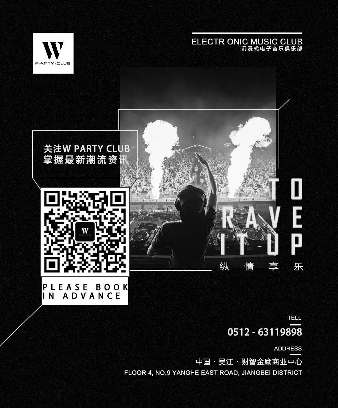 &amp;quot;展英姿·飒雄风&amp;quot; W PARTY·CLUB 2021 春季大练兵圆满结束！-吴江W 酒吧/W PARTY CLUB