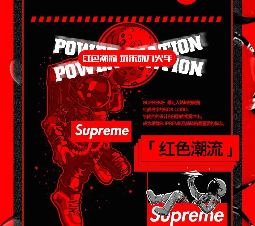 Dr.Oscar |  #万物皆可supreme# 红色潮流 x 动力火车-重庆奥斯卡酒吧/玩乐大师DrOscar