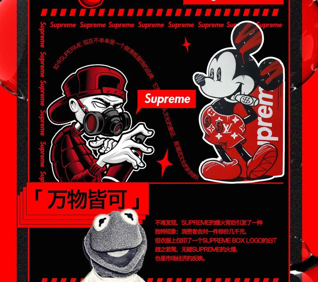 Dr.Oscar |  #万物皆可supreme# 红色潮流 x 动力火车-重庆奥斯卡酒吧/玩乐大师DrOscar