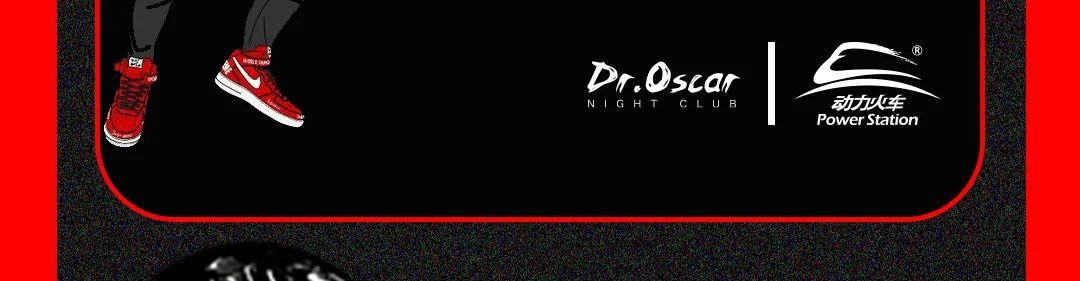 Dr.Oscar |  #万物皆可supreme# 红色潮流 x 动力火车-重庆奥斯卡酒吧/玩乐大师DrOscar