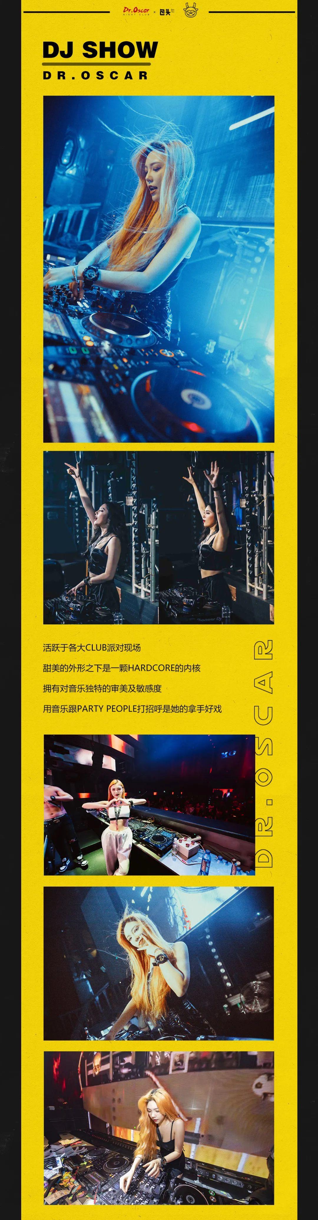 #03/26 【W&amp;amp;D】 飒颜双刃，活力席卷舞池！-包头奥斯卡酒吧/玩乐大师DrOscar
