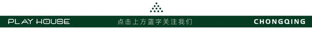 来做第一个进群的RAVER？-重庆普乐浩斯酒吧/PH酒吧/PLAY HOUSE CLUB